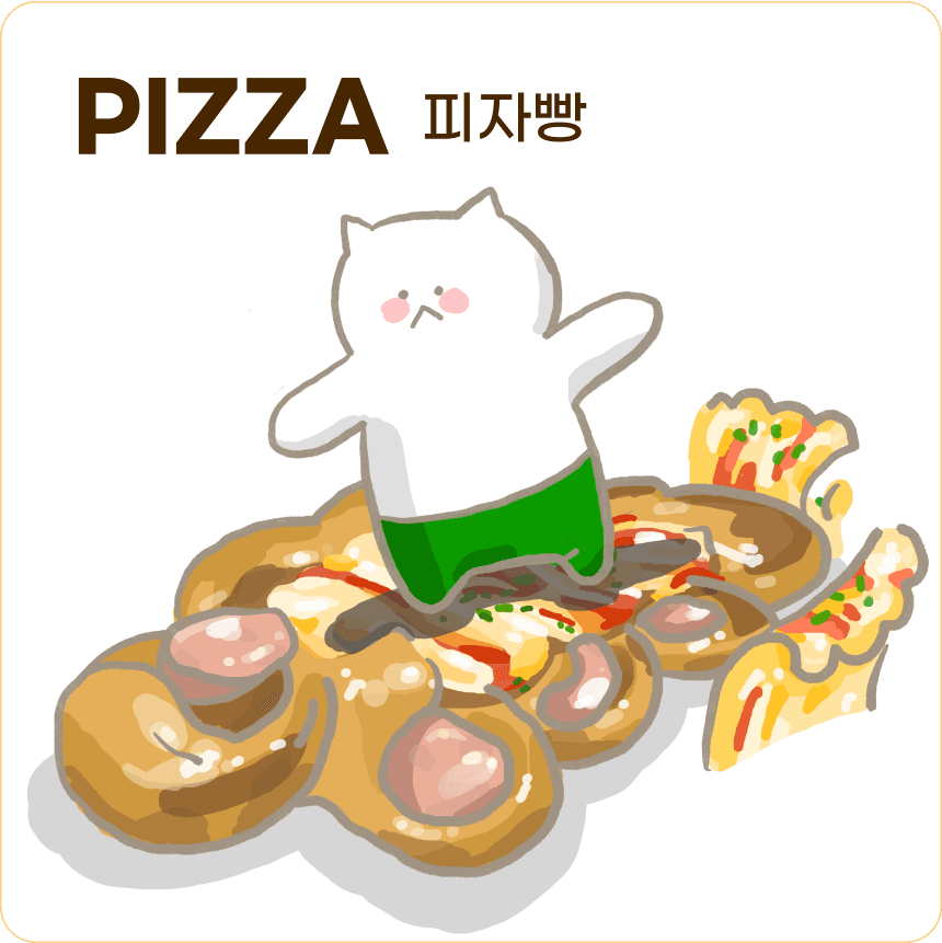 피자빵